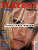 Mens Magazine Playboy France - Sep 1997